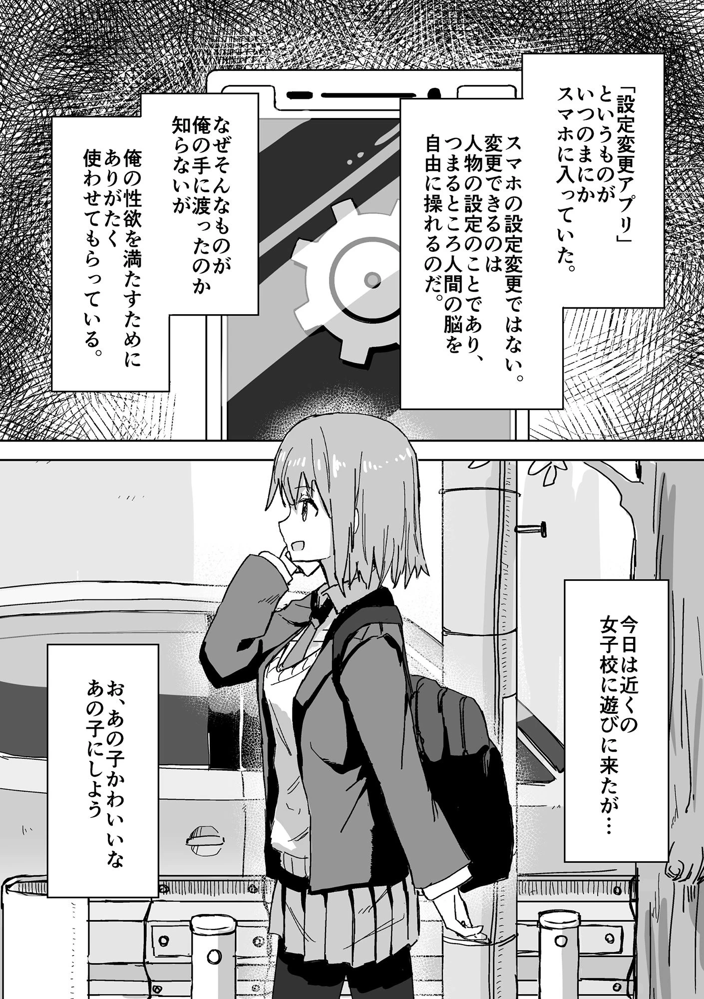 d_337370 | 設定変更アプリ 1＋2セット【角煮煮】 - サンプル画像2