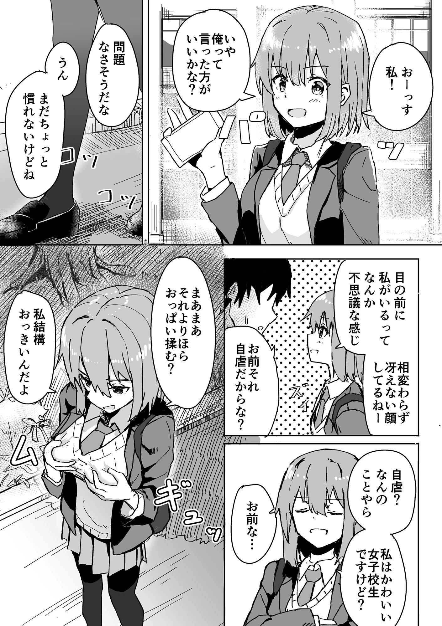 d_337370 | 設定変更アプリ 1＋2セット【角煮煮】 - サンプル画像4