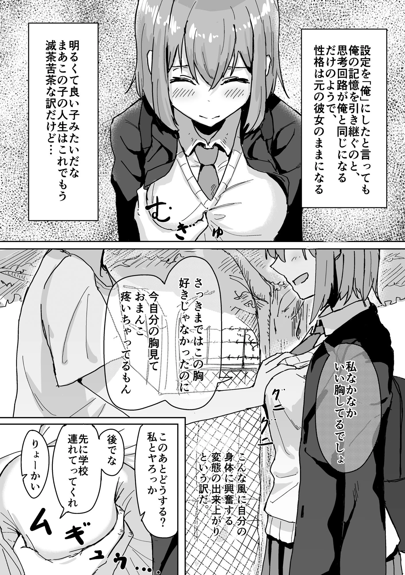 d_337370 | 設定変更アプリ 1＋2セット【角煮煮】 - サンプル画像5