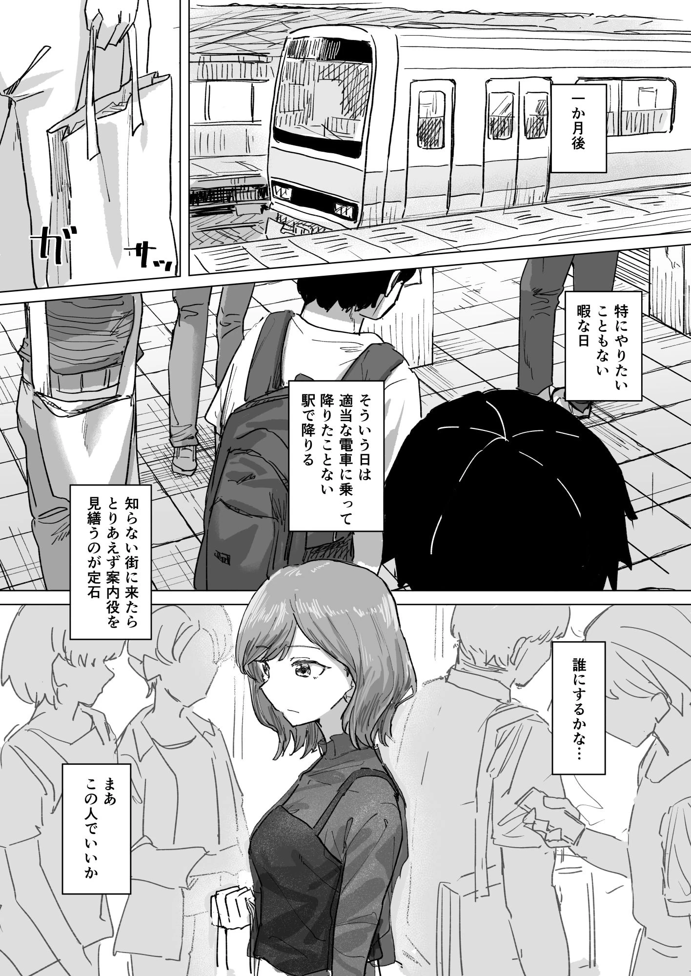 d_337370 | 設定変更アプリ 1＋2セット【角煮煮】 - サンプル画像7