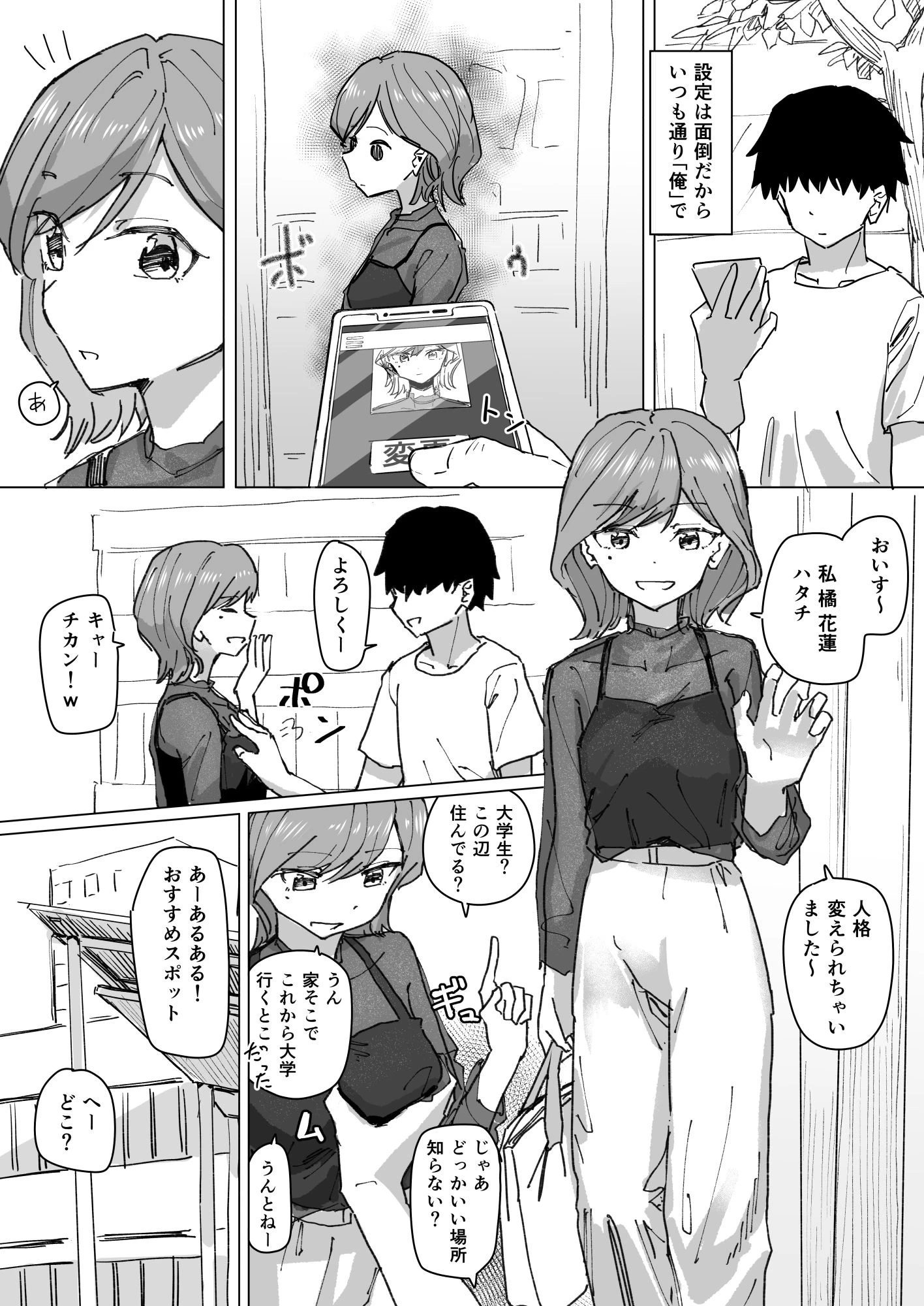 d_337370 | 設定変更アプリ 1＋2セット【角煮煮】 - サンプル画像8