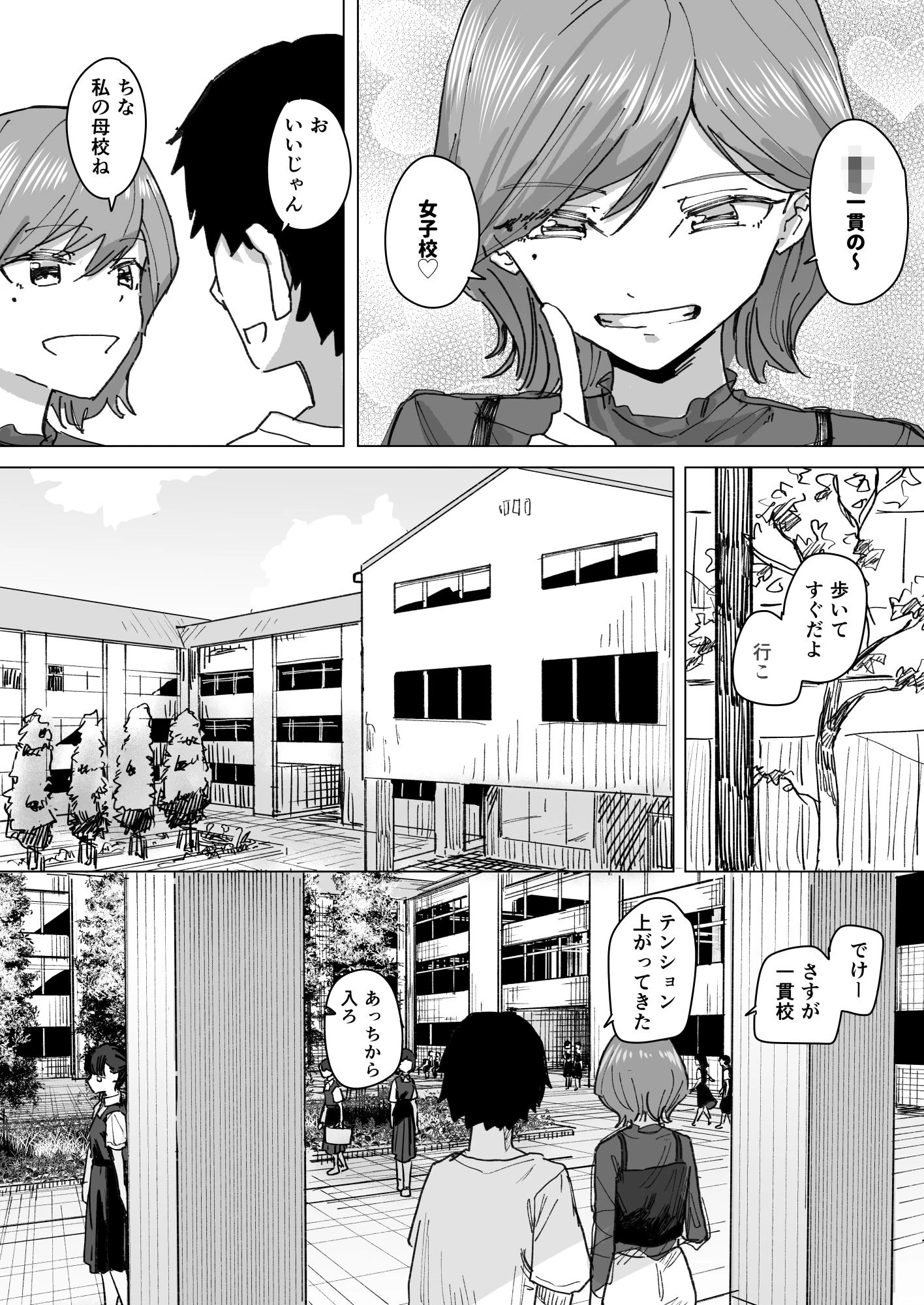 d_337370 | 設定変更アプリ 1＋2セット【角煮煮】 - サンプル画像9