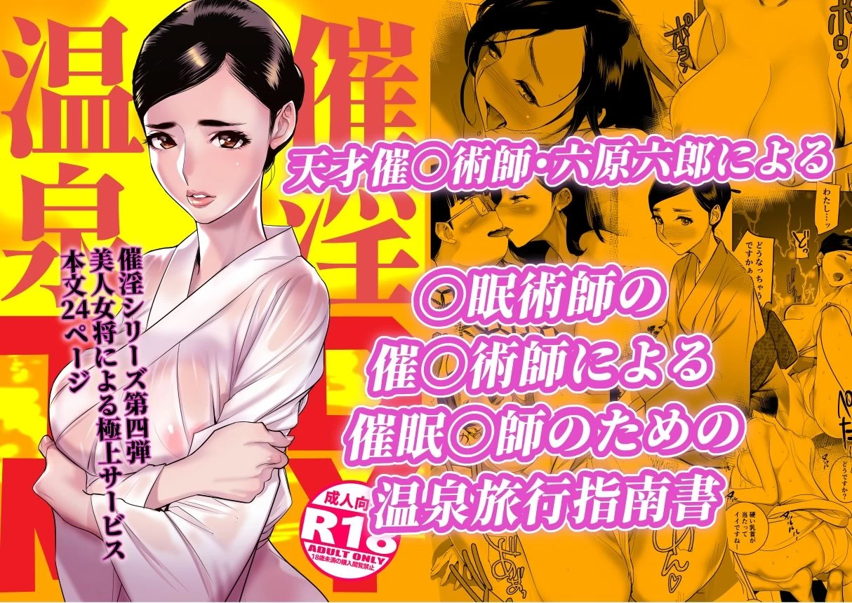 d_337618 | 催淫温泉【DYTM】 - サンプル画像1