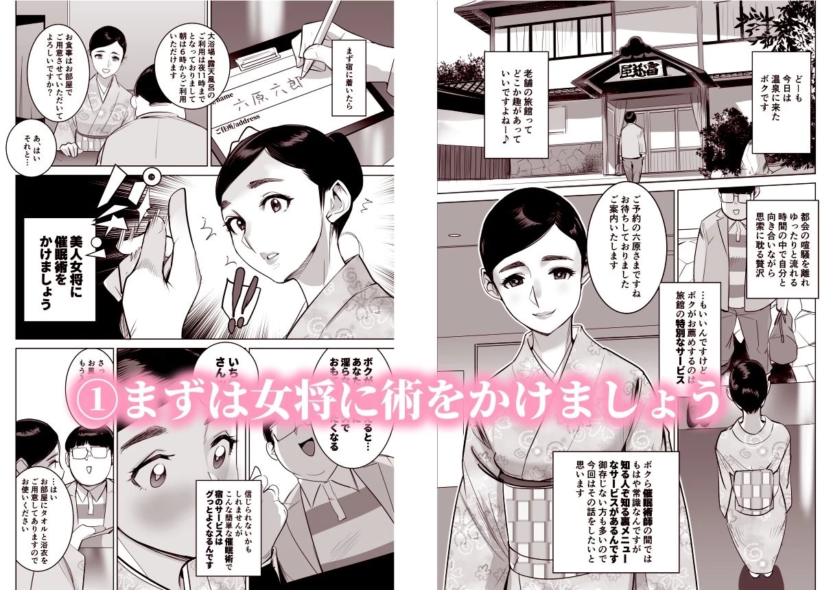 d_337618 | 催淫温泉【DYTM】 - サンプル画像2