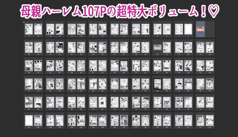 d_341724 | ママ友ハーレム〜僕ん家が欲求不満なおばさん達の溜まり場になってる件〜【たろバウム】 - サンプル画像6