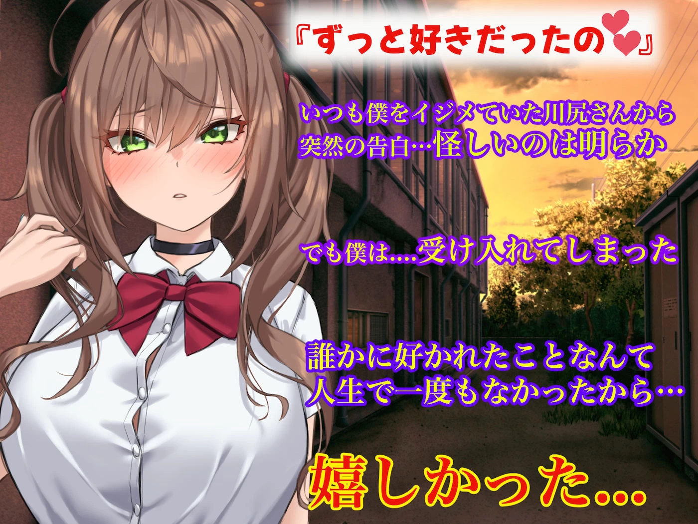 d_342104 | 罰ゲームの告白で僕をぬか喜びさせた巨乳のクラスメイトを犯しまくる話【なのはなジャム】 - サンプル画像2