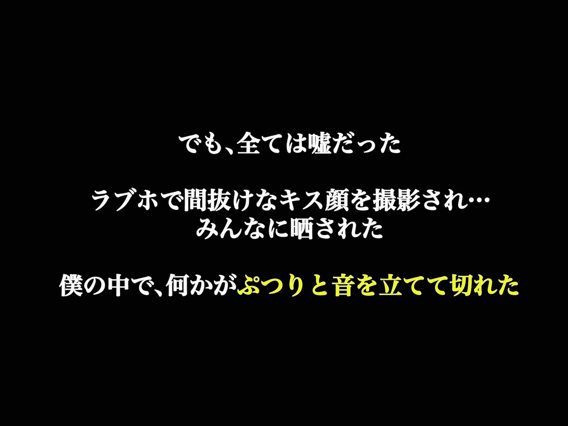 d_342104 | 罰ゲームの告白で僕をぬか喜びさせた巨乳のクラスメイトを犯しまくる話【なのはなジャム】 - サンプル画像3