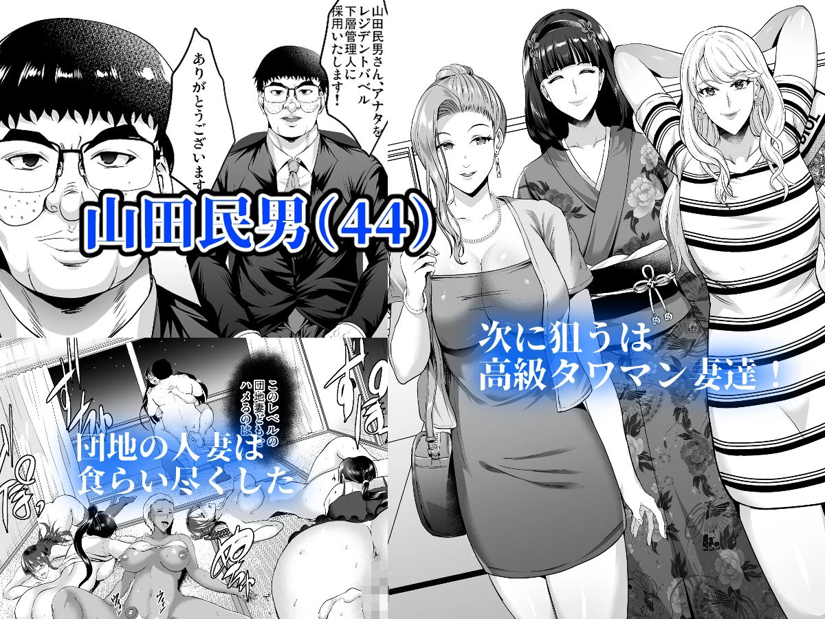 d_344673 | 淫慾の塔【焼酎MAC】 - サンプル画像2