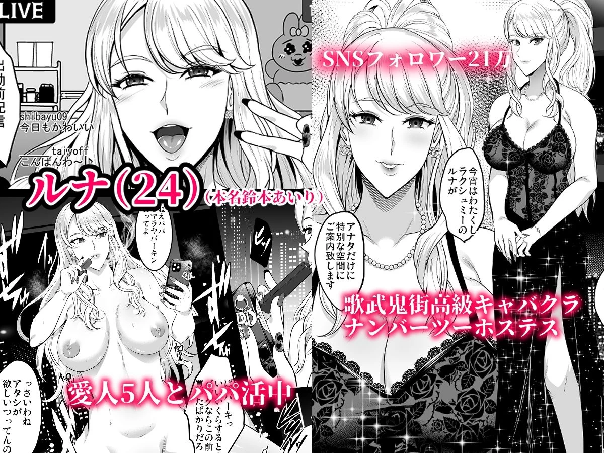 d_344673 | 淫慾の塔【焼酎MAC】 - サンプル画像5