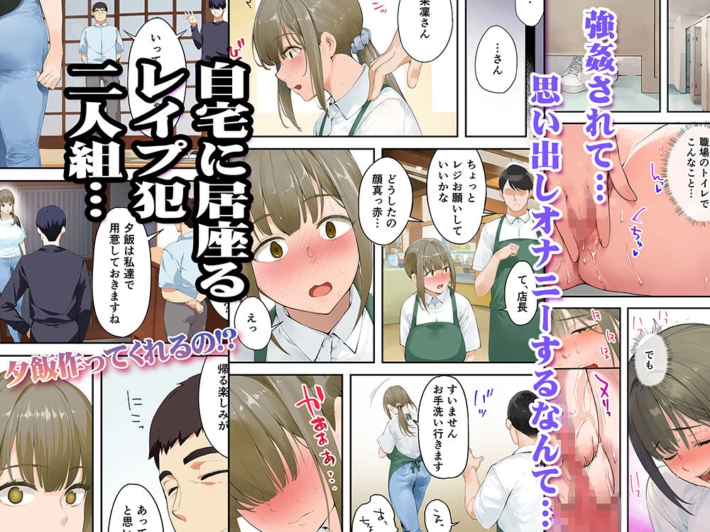 d_344801 | 飯犯トラベラーズ 高知人妻絶頂編【STUDIOふあん】 - サンプル画像3