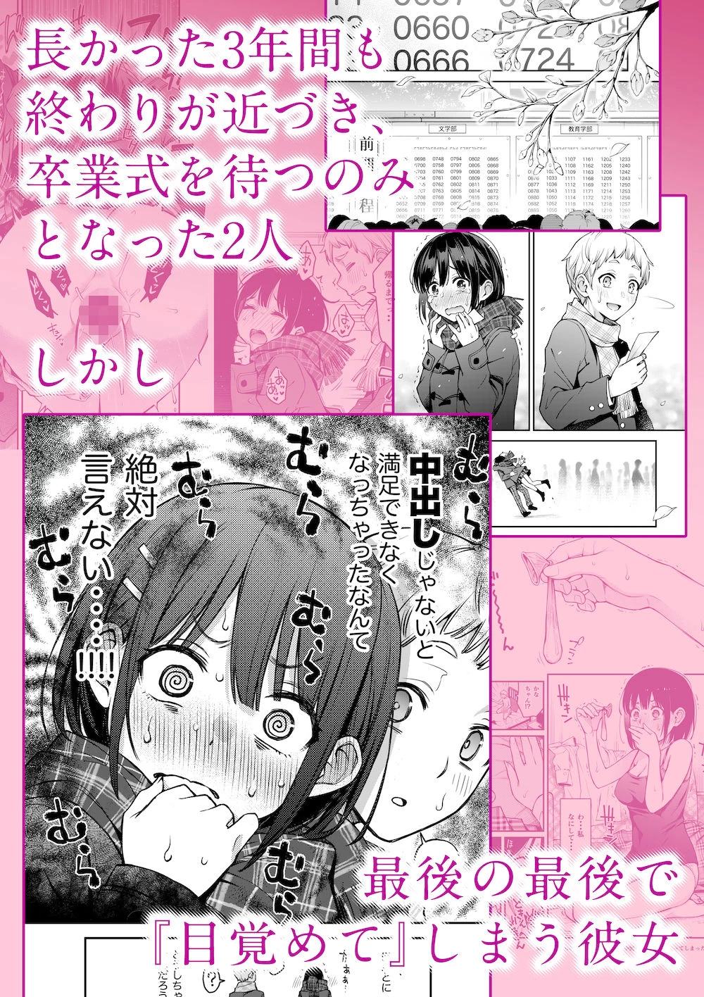d_345315 | 処女が童貞との初体験で目覚めちゃう話3【どじろーブックス】 - サンプル画像1