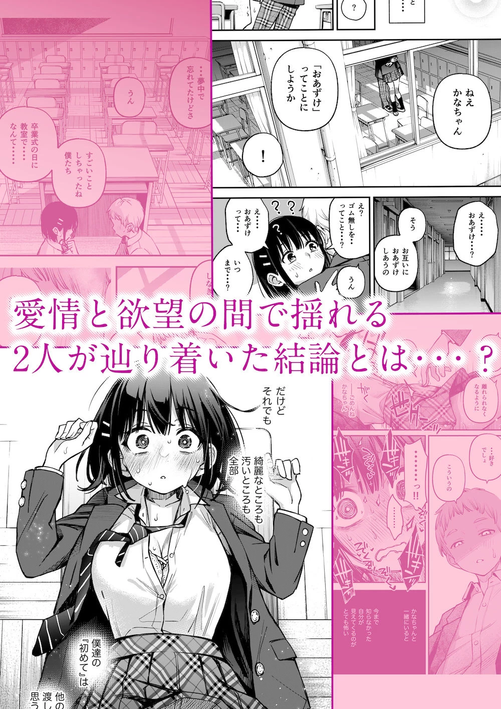 d_345315 | 処女が童貞との初体験で目覚めちゃう話3【どじろーブックス】 - サンプル画像4