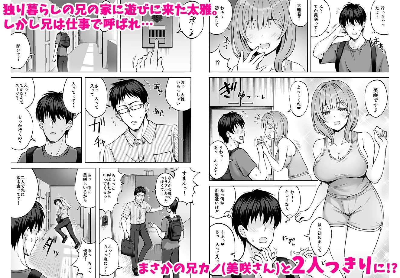 d_347813 | 兄貴の彼女さんは優しくて癒し系だけど中身はえっちな人でした。【みっつまん】 - サンプル画像1