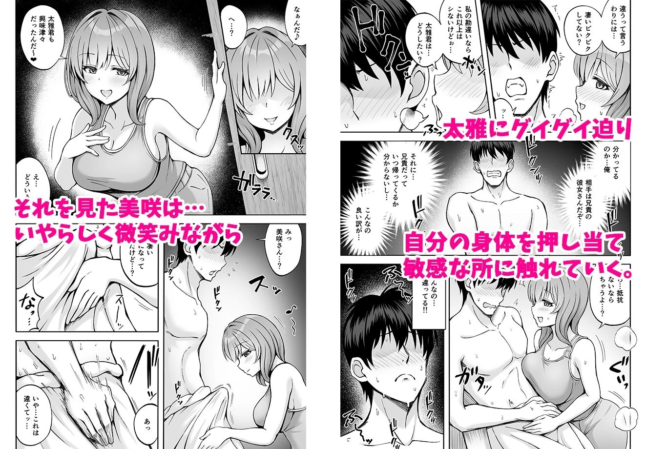 d_347813 | 兄貴の彼女さんは優しくて癒し系だけど中身はえっちな人でした。【みっつまん】 - サンプル画像4