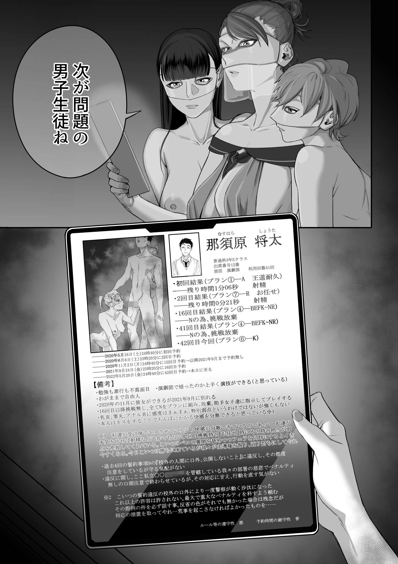 d_350012 | フェラチオ10分耐えたら君の勝ち〜飴と鞭〜【瀬戸内マオの闇市】 - サンプル画像2