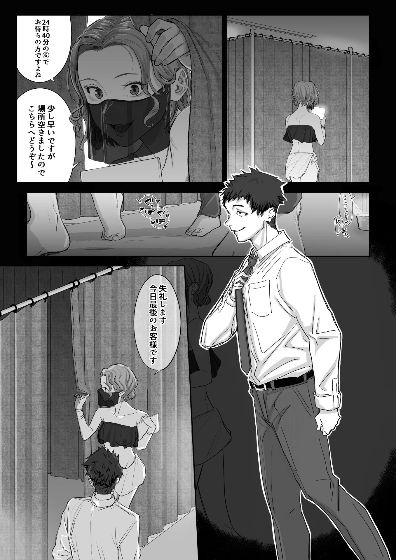 d_350012 | フェラチオ10分耐えたら君の勝ち〜飴と鞭〜【瀬戸内マオの闇市】 - サンプル画像3