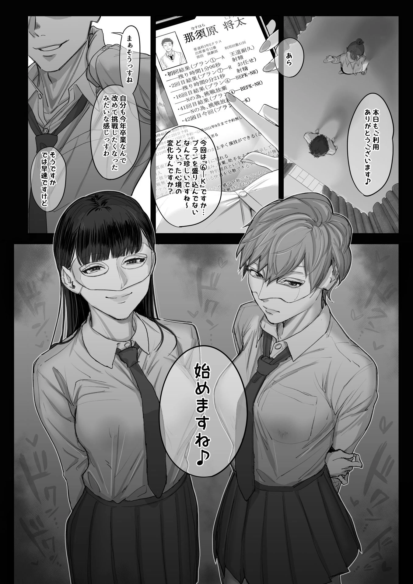 d_350012 | フェラチオ10分耐えたら君の勝ち〜飴と鞭〜【瀬戸内マオの闇市】 - サンプル画像5