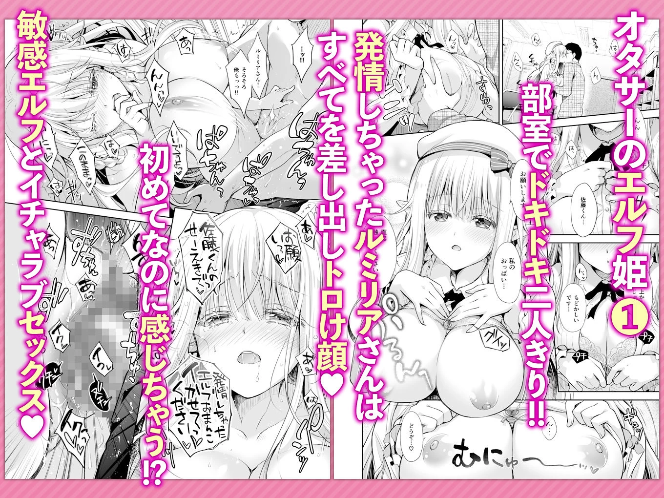 d_350075 | オタサーのエルフ姫 総集編【回遊企画 (鈴井ナルミ)】 - サンプル画像2