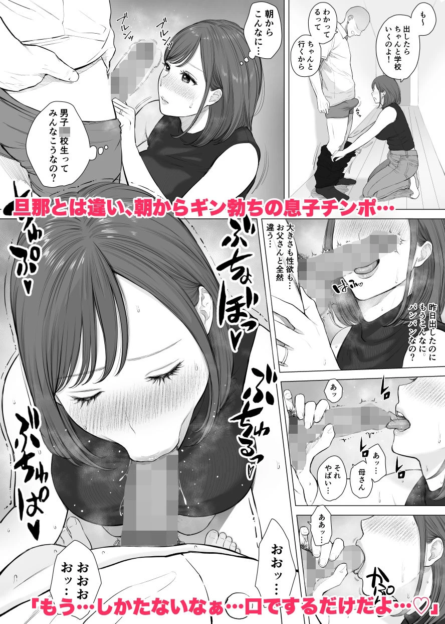 d_351734 | 大好きな母さんと中出し母子相姦2【純正九蓮宝燈】 - サンプル画像2