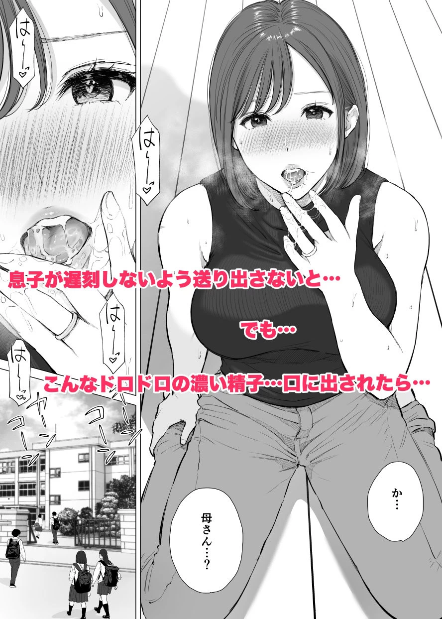 d_351734 | 大好きな母さんと中出し母子相姦2【純正九蓮宝燈】 - サンプル画像3