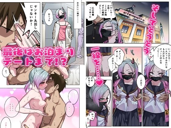 d_352019 | ツンツンヤンキーちゃんは弱々乳首をいじれば結構なんでもヤらせてくれる【ぐじら4号】 - サンプル画像3