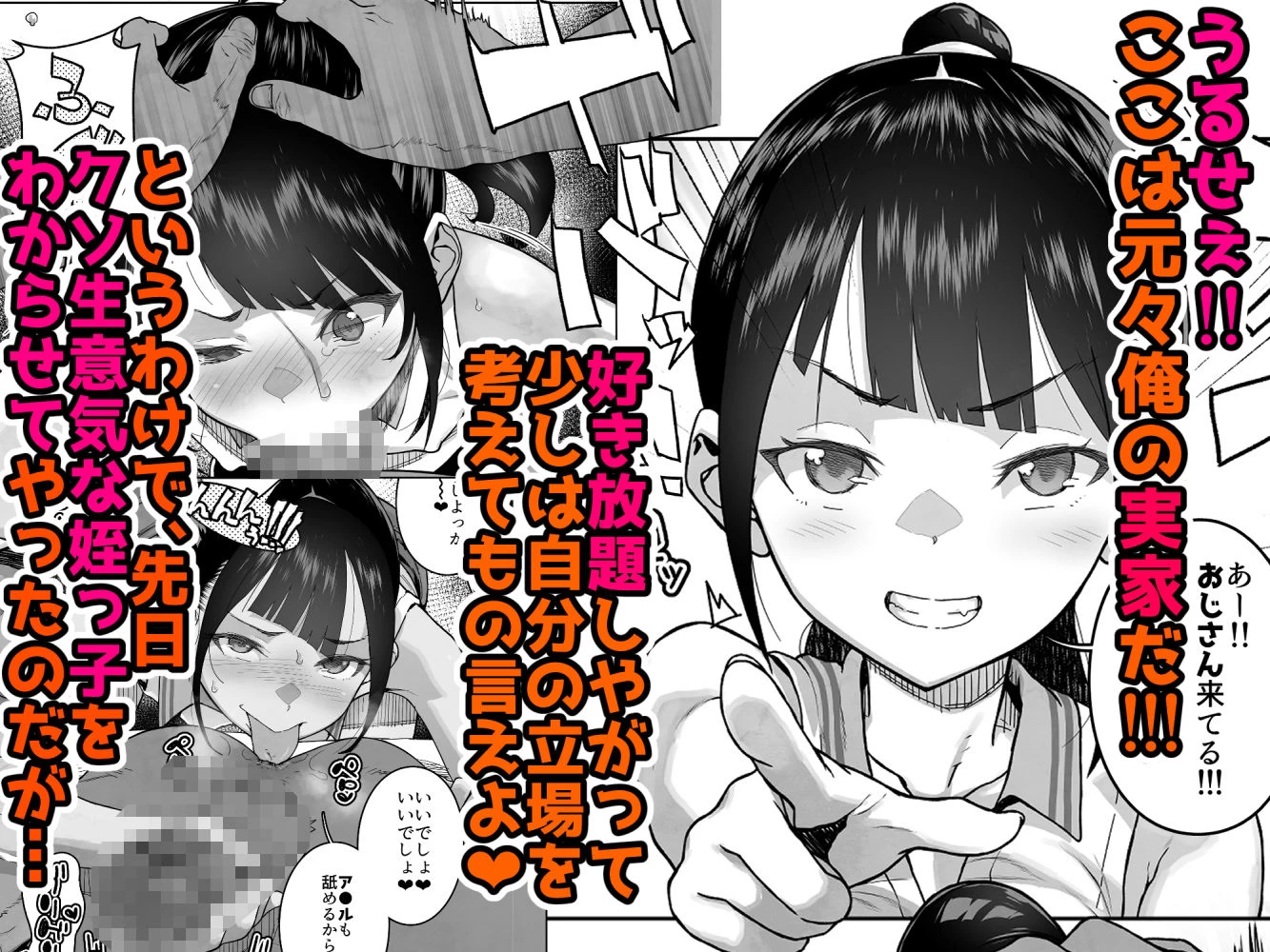 d_352750 | J〇姪っ子の弱味を握った日〜ママ編〜【くろほんやさん】 - サンプル画像2