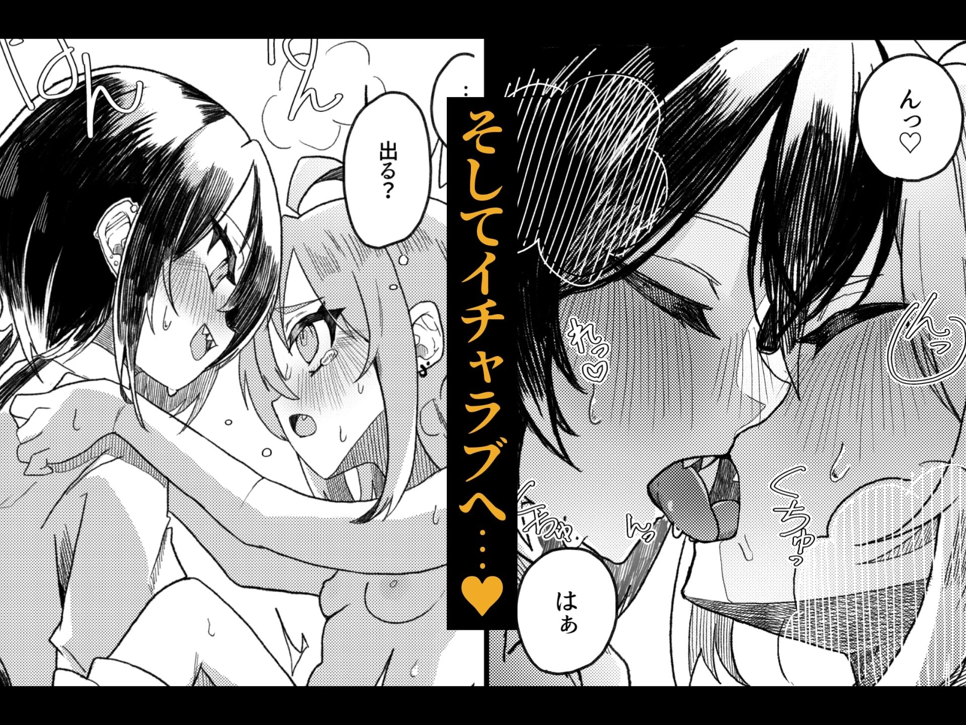 d_353748 | 【ふたなり】小西と大西【谷奥の蛙】 - サンプル画像6