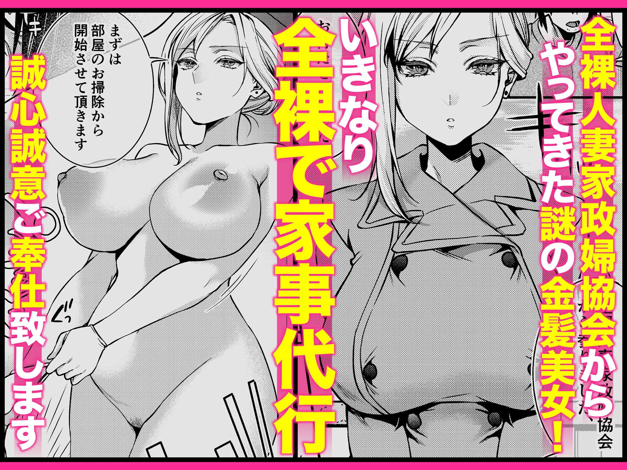 d_354228 | クーデレ金髪人妻全裸家政婦さんが病んだ僕に優しくしてくれたお話。01【アトリエTODO】 - サンプル画像2