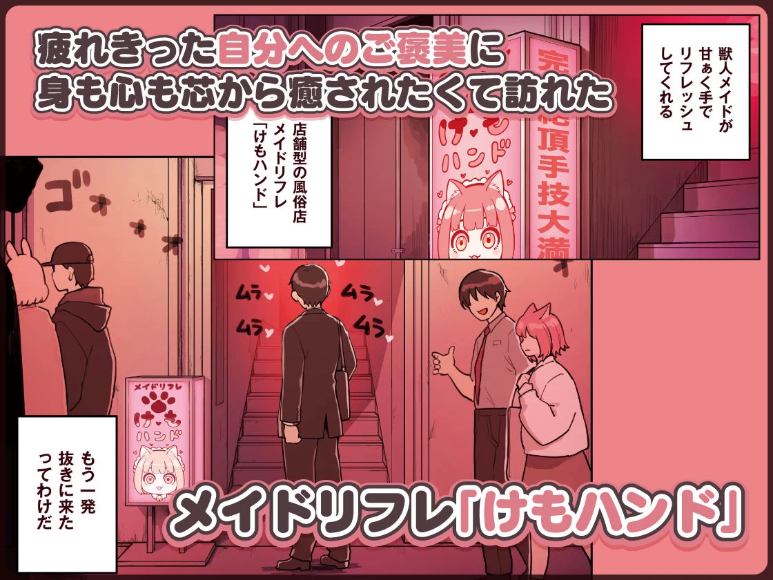 d_358417 | けも耳手コキ店の人気嬢【ふくらすずめ】 - サンプル画像1