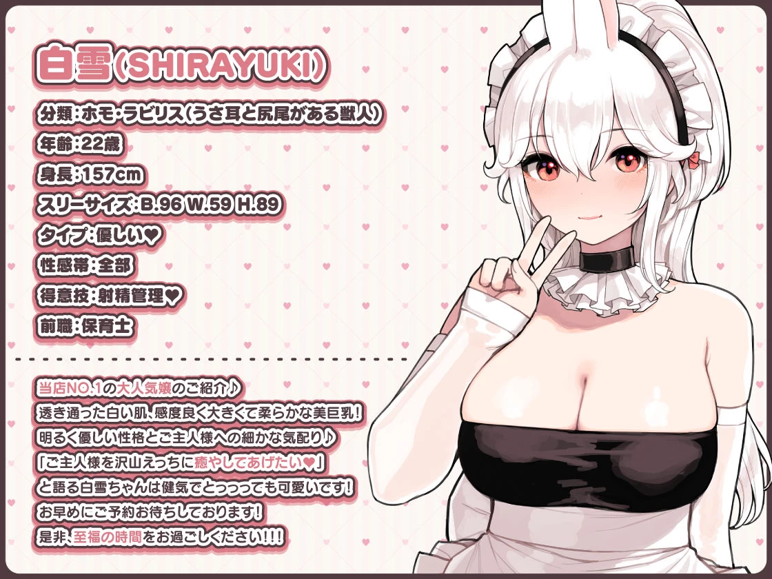 d_358417 | けも耳手コキ店の人気嬢【ふくらすずめ】 - サンプル画像2