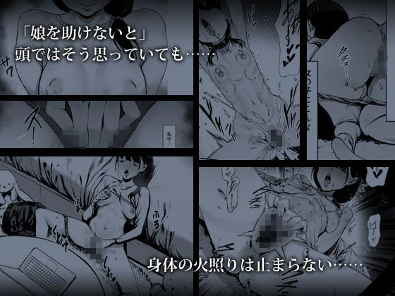 d_359186 | 奴●志望 井上母娘編【シバイーヌ二世】 - サンプル画像3