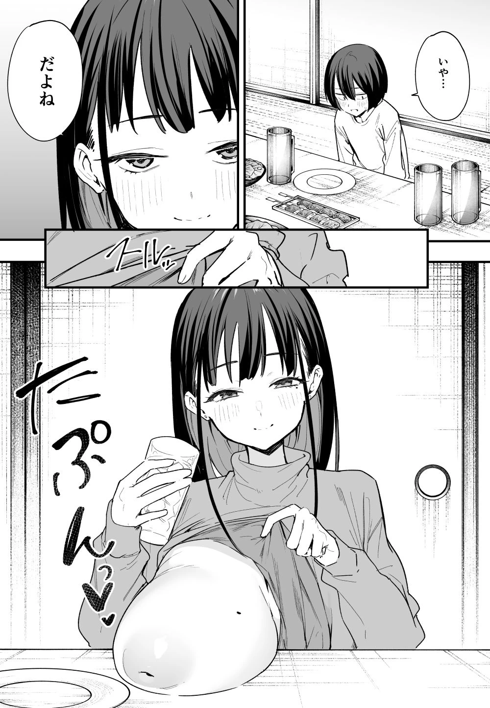 d_359362 | 巨乳の友達と付き合うまでの話 後編【フグタ家】 - サンプル画像4