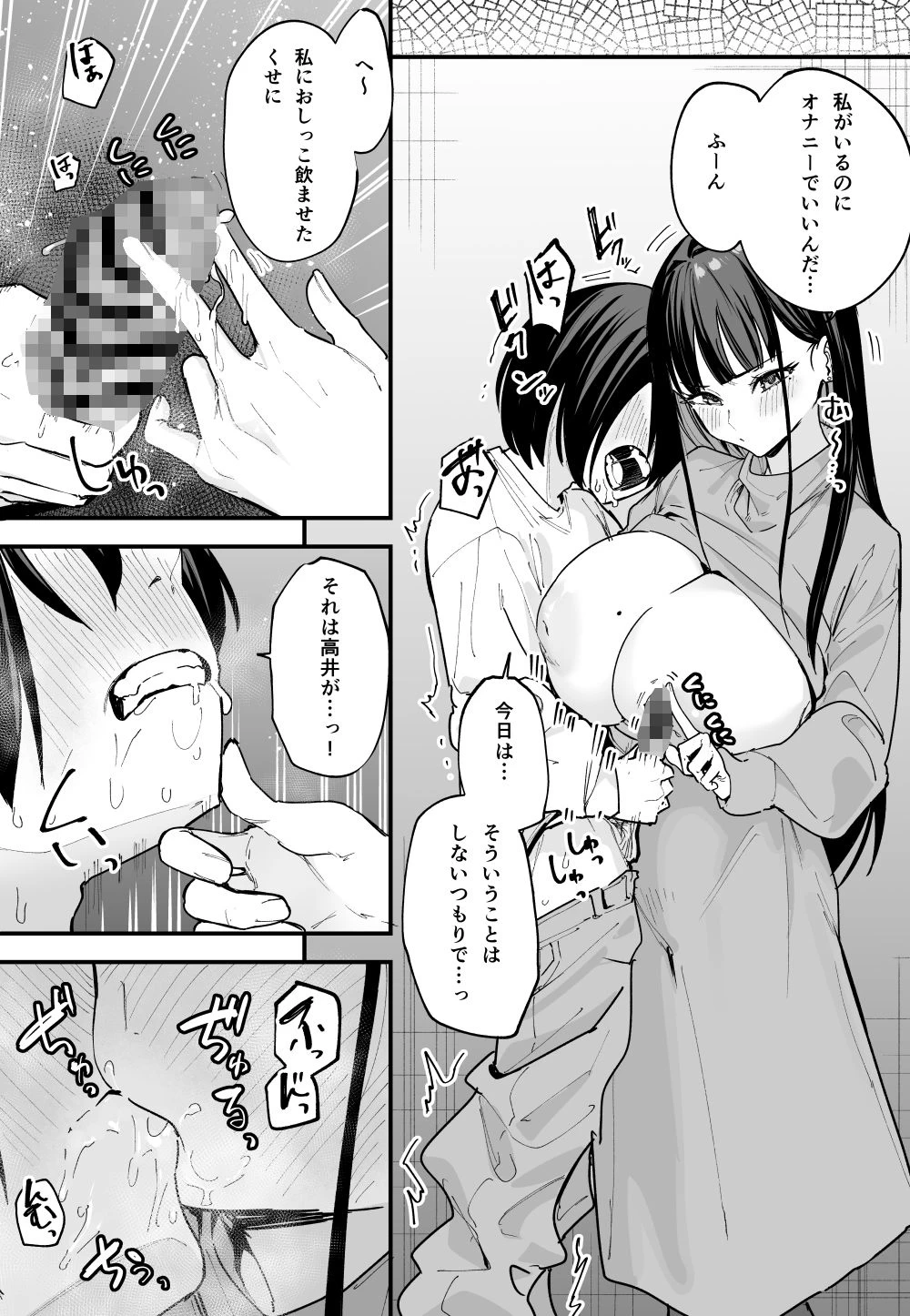 d_359362 | 巨乳の友達と付き合うまでの話 後編【フグタ家】 - サンプル画像5