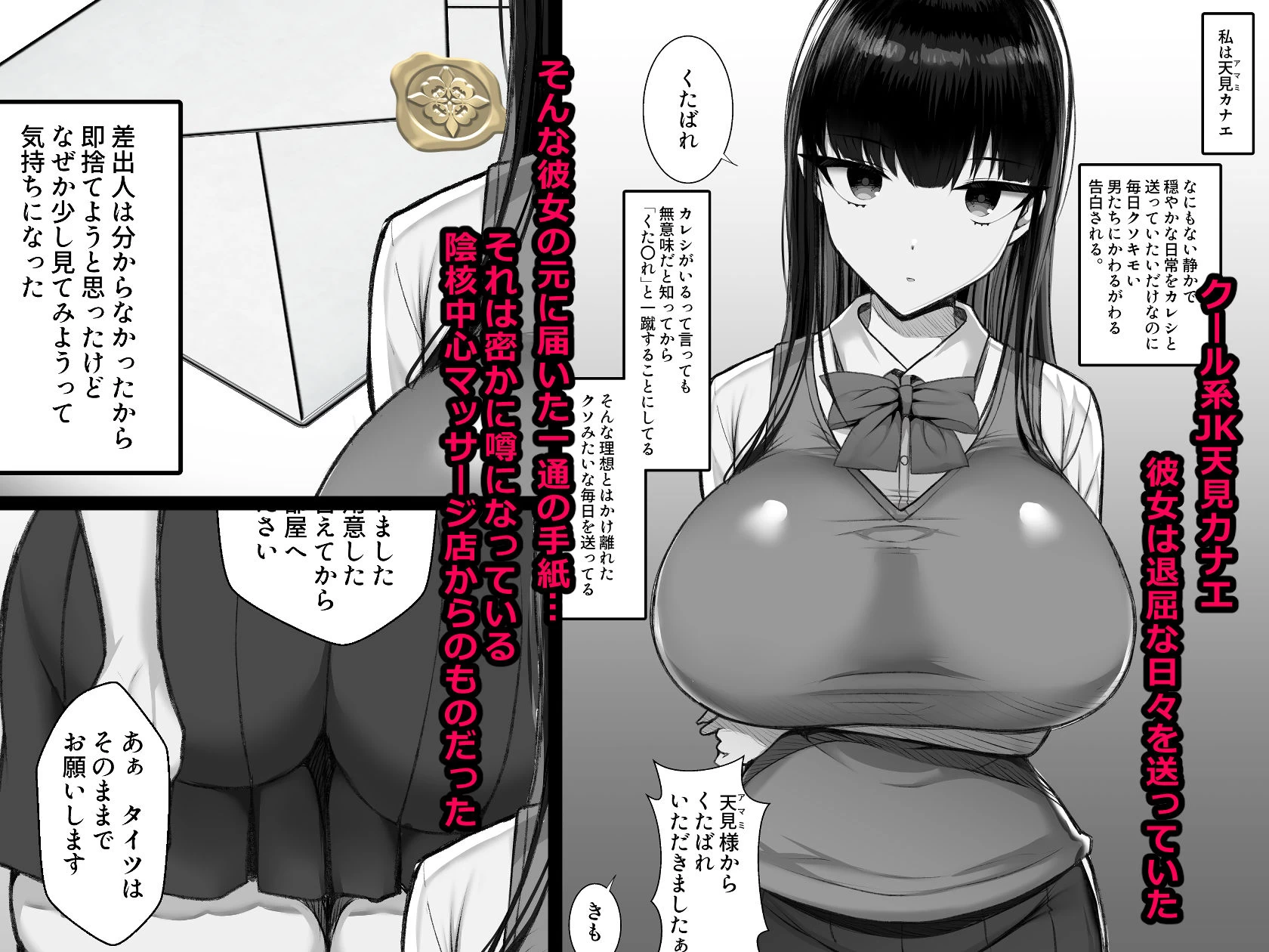 d_360267 | 招待制陰核中心マッサージ店-天見カナエの場合-【とろにくゆっけ】 - サンプル画像1