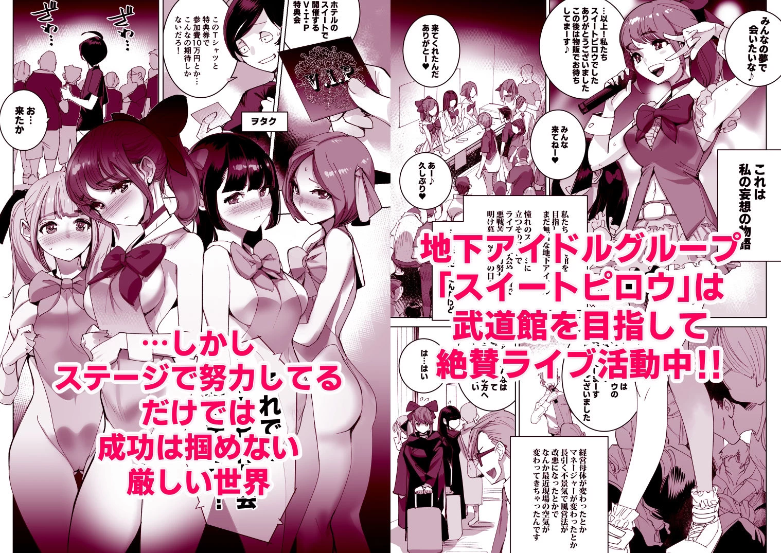 d_362732 | 妄想×アイドル×アイしてる【DYTM】 - サンプル画像1