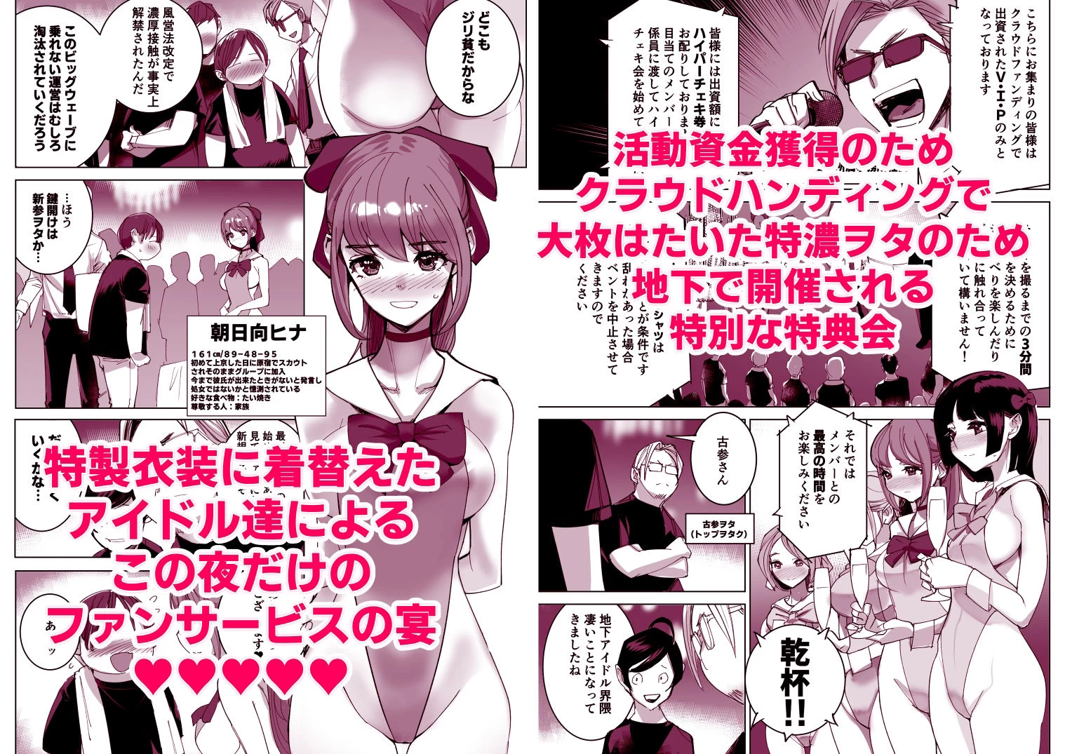 d_362732 | 妄想×アイドル×アイしてる【DYTM】 - サンプル画像2