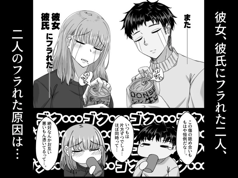 d_364869 | 酔った勢いで巨乳元カノとセフレになるまでの話。【せびれ】 - サンプル画像1