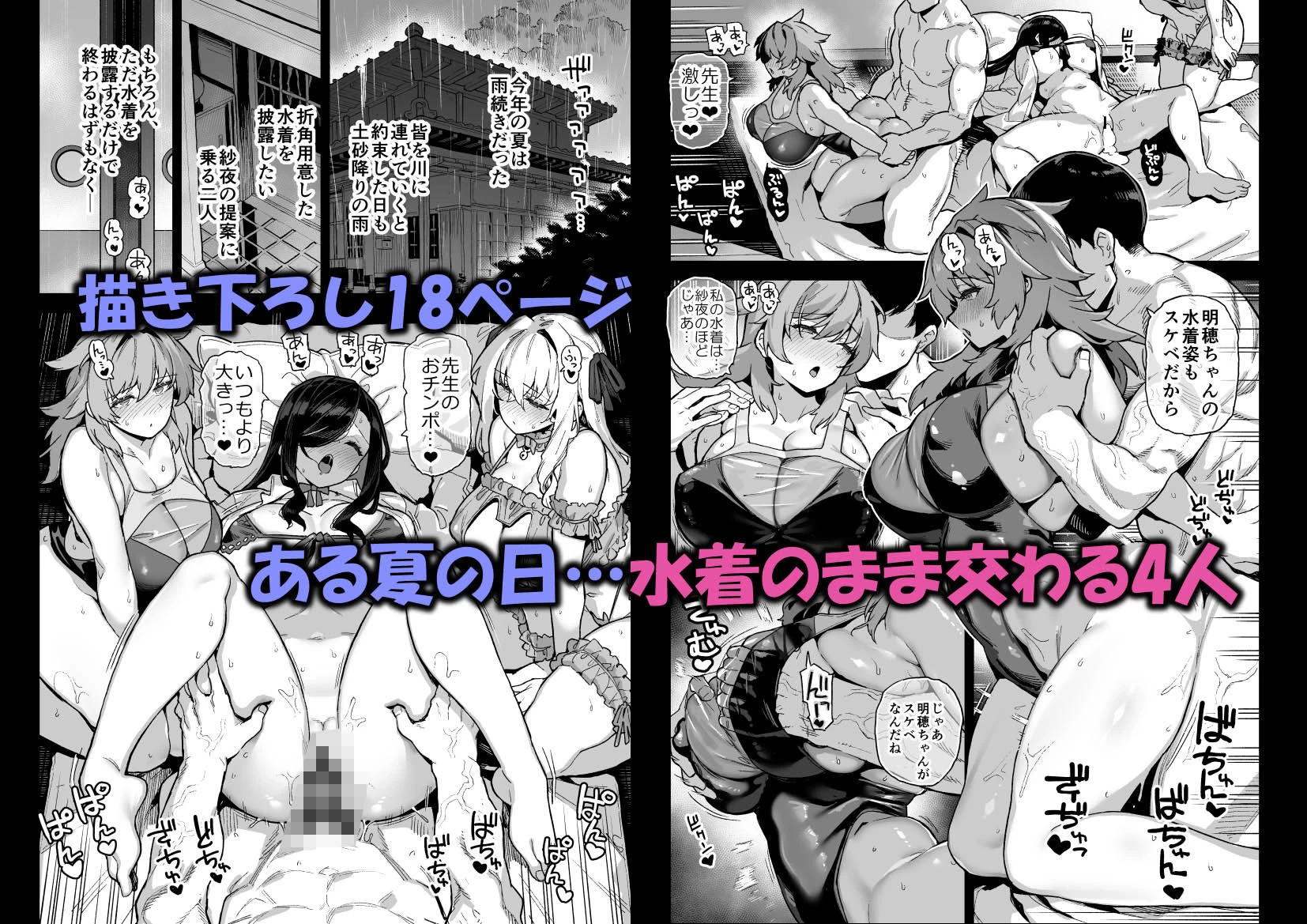 d_365551 | 田舎にはこれくらいしか娯楽がない 総集編【陸の孤島亭】 - サンプル画像5