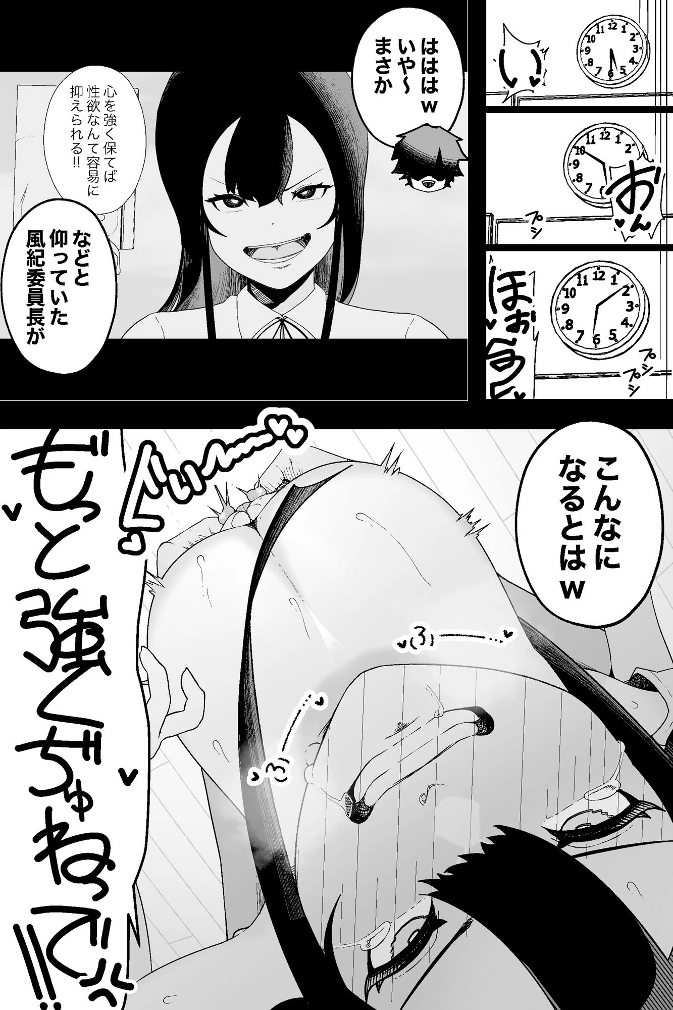 d_365916 | 風紀委員長VS乳首快楽【イキヌキ。】 - サンプル画像2