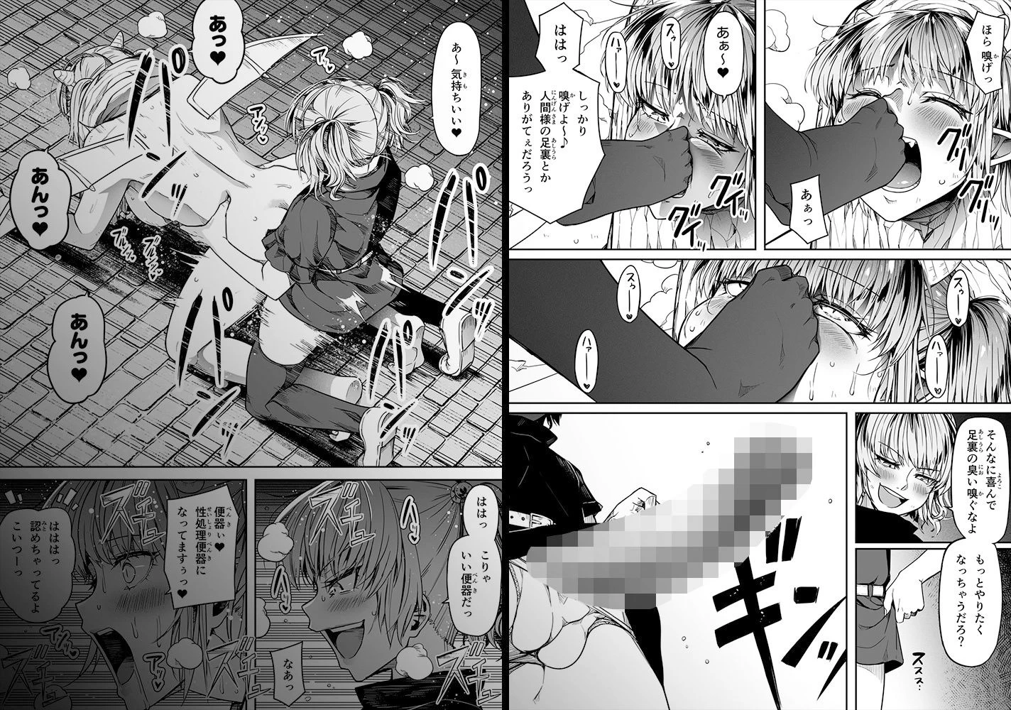 d_366979 | 力あるサキュバスは性欲を満たしたいだけ 13【Road=ロード=】 - サンプル画像10