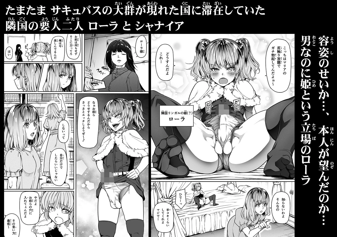 d_366979 | 力あるサキュバスは性欲を満たしたいだけ 13【Road=ロード=】 - サンプル画像2
