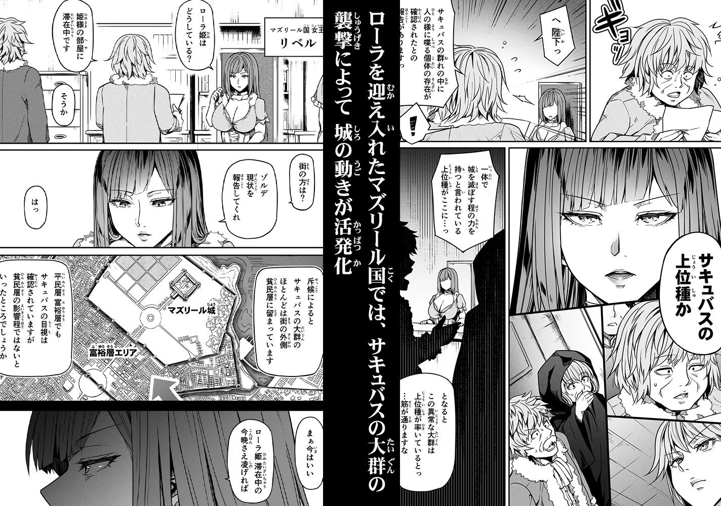 d_366979 | 力あるサキュバスは性欲を満たしたいだけ 13【Road=ロード=】 - サンプル画像3