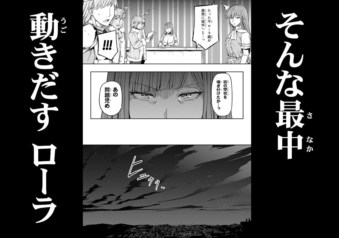 d_366979 | 力あるサキュバスは性欲を満たしたいだけ 13【Road=ロード=】 - サンプル画像4