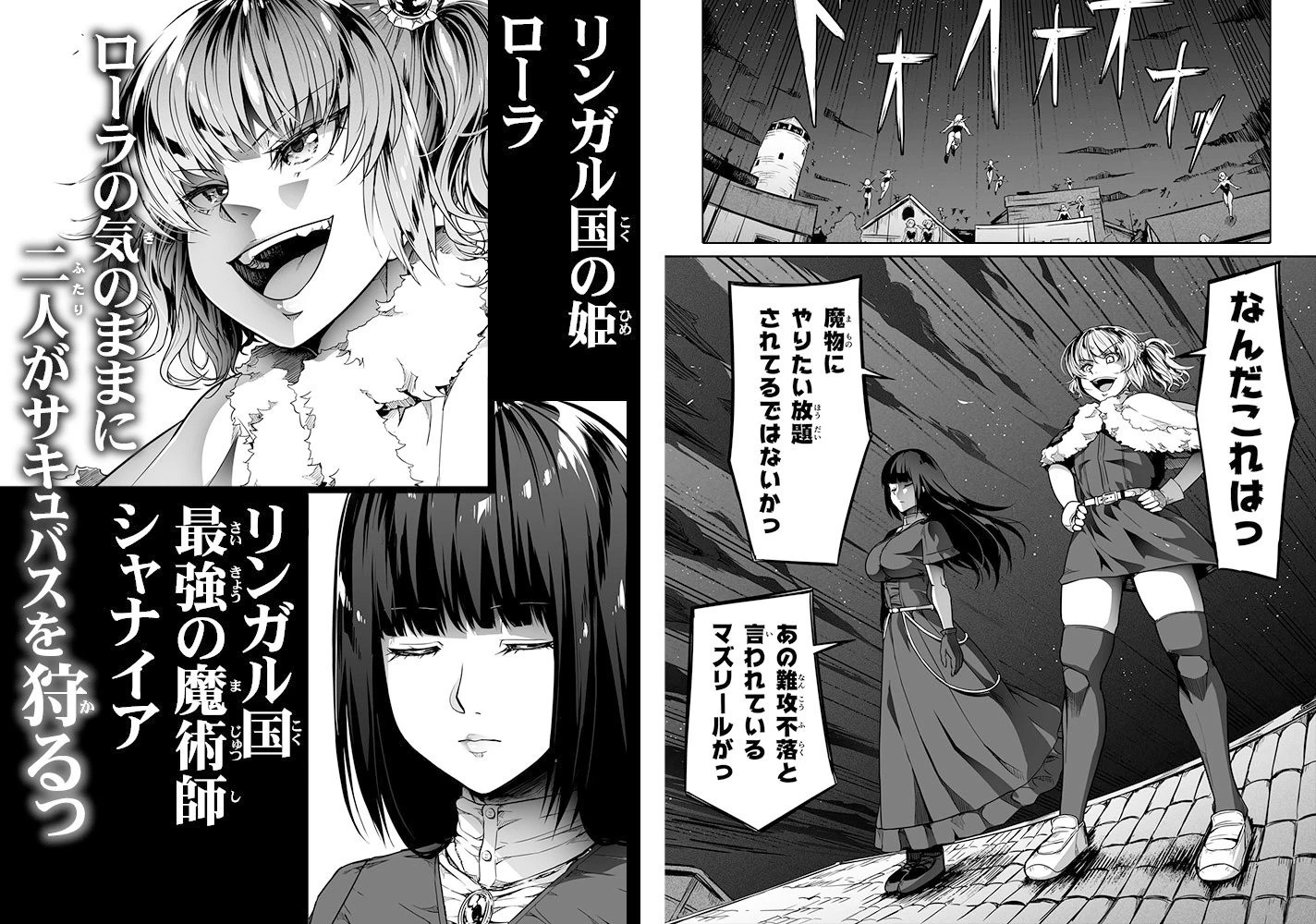 d_366979 | 力あるサキュバスは性欲を満たしたいだけ 13【Road=ロード=】 - サンプル画像5