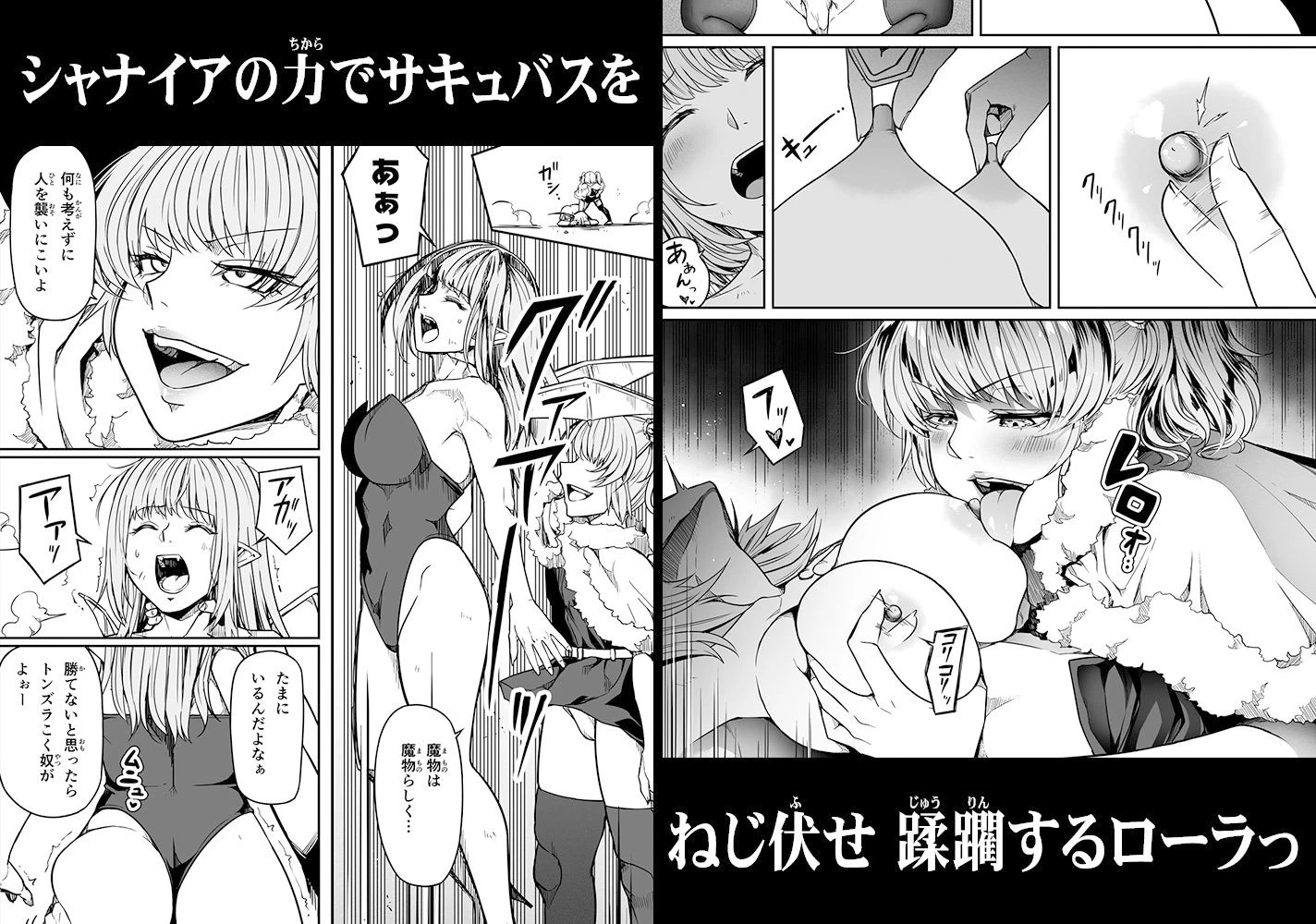 d_366979 | 力あるサキュバスは性欲を満たしたいだけ 13【Road=ロード=】 - サンプル画像6