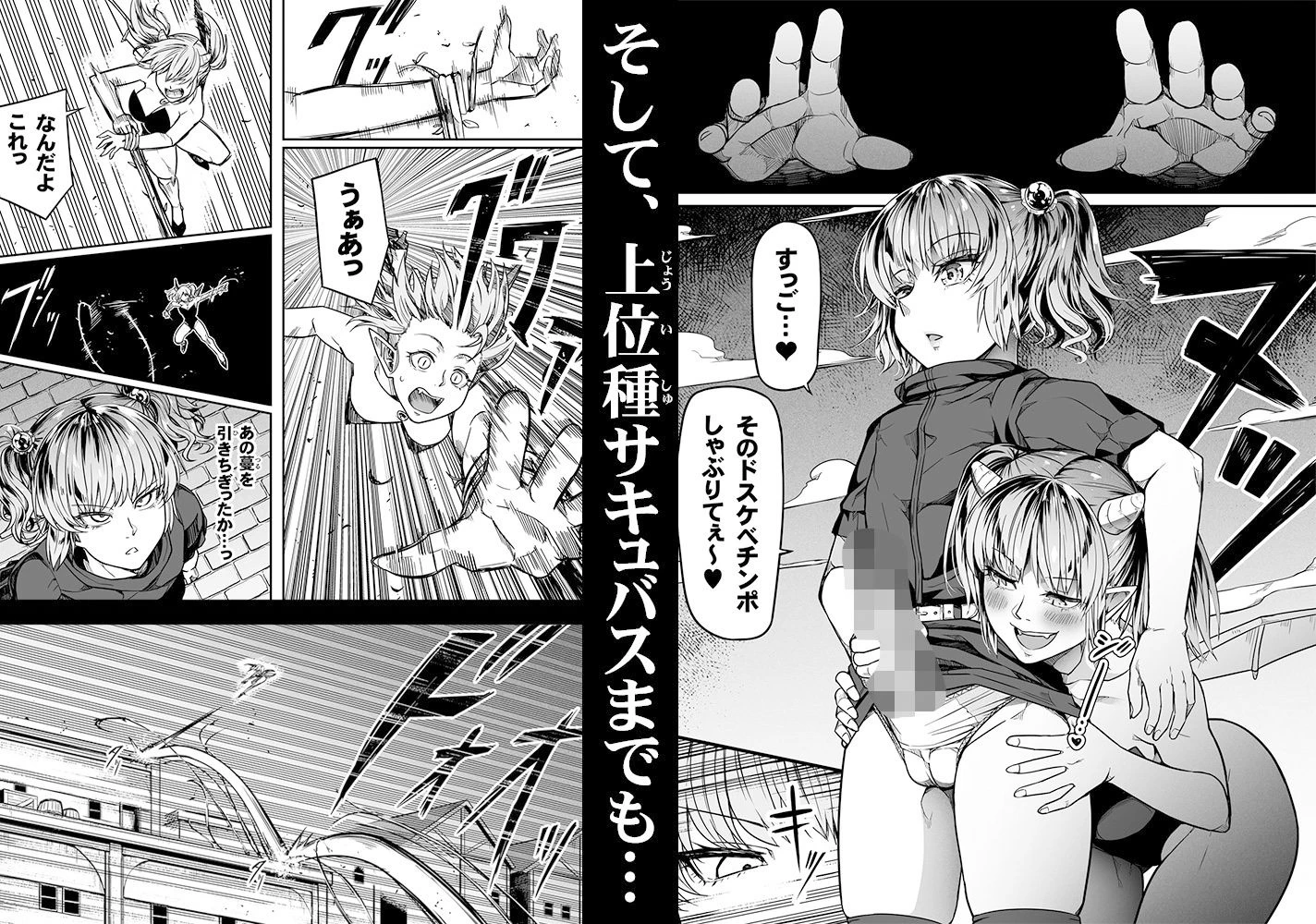 d_366979 | 力あるサキュバスは性欲を満たしたいだけ 13【Road=ロード=】 - サンプル画像8