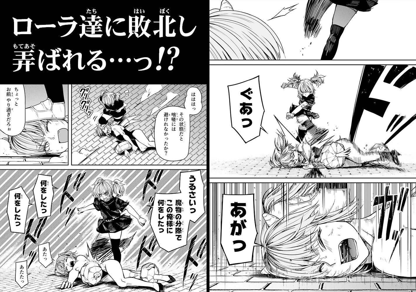 d_366979 | 力あるサキュバスは性欲を満たしたいだけ 13【Road=ロード=】 - サンプル画像9