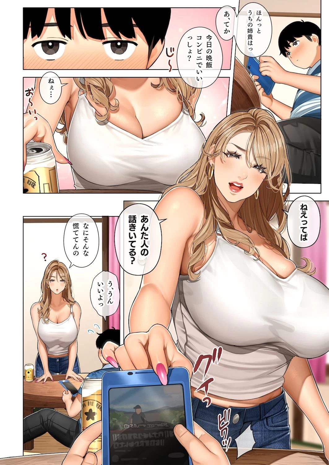 d_367754 | ギャルママ杏奈さん【桜の灯る日へ】 - サンプル画像4