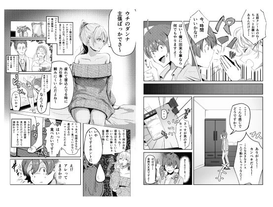 d_367889 | 人妻を孕ませてしまった男の末路【クロスズメ】 - サンプル画像5