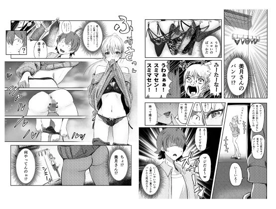 d_367889 | 人妻を孕ませてしまった男の末路【クロスズメ】 - サンプル画像6
